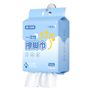 洁丽雅一次性擦脚布擦脚巾悬挂式加厚加大家用洗脚毛巾足浴懒人布