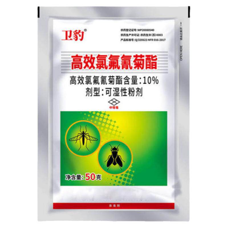 养殖场50g蚊子苍蝇驱赶蚊子