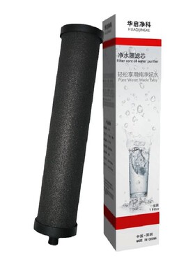 家用台式净水器锁牙活性炭滤芯