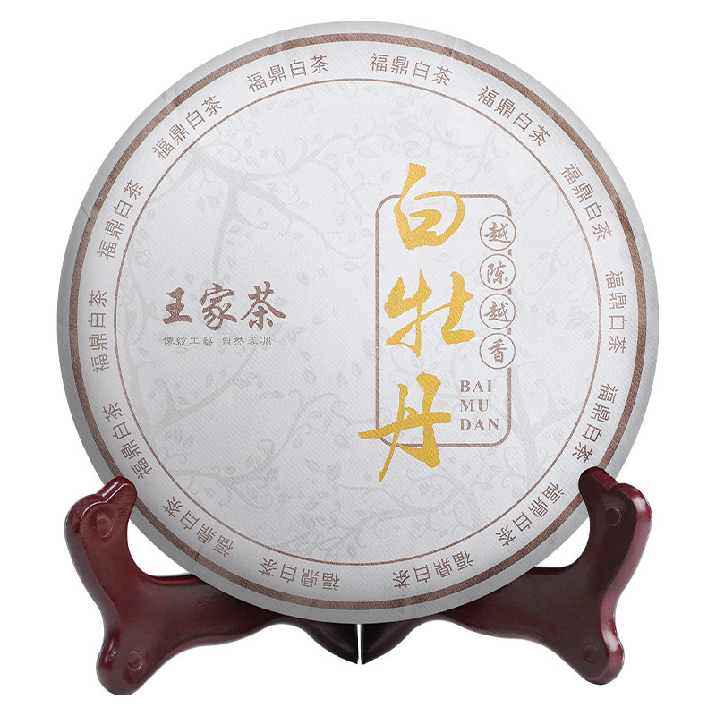 珍藏福鼎白茶花香白牡丹茶饼高山