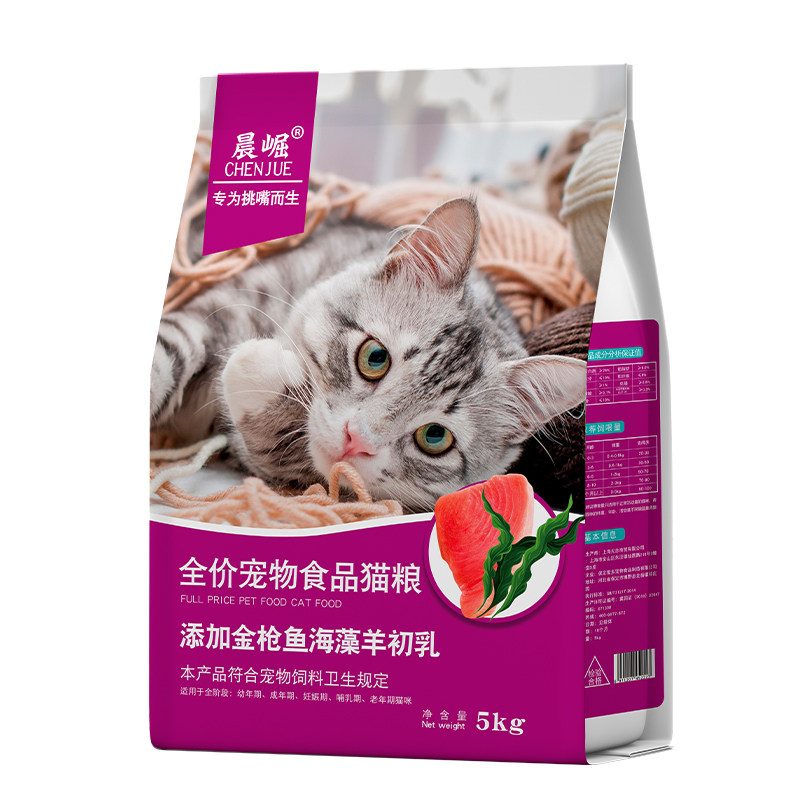 晨崛冻干猫粮试吃小鱼干全价成猫幼猫通用蓝猫美短营养5斤 10斤装