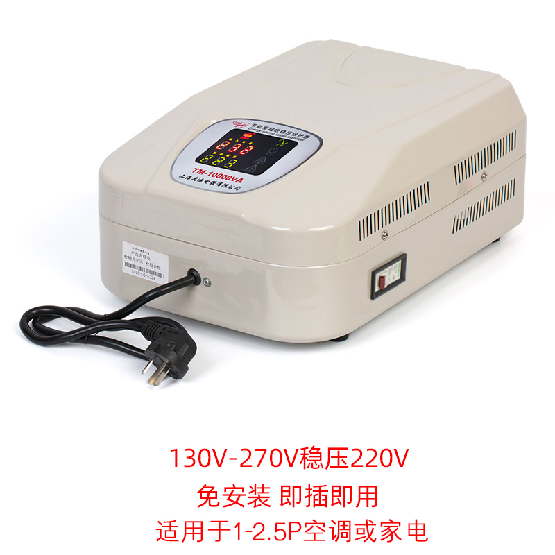 厂销全自动家用220v稳压器电脑10000w免安装13P空调稳压器大功品