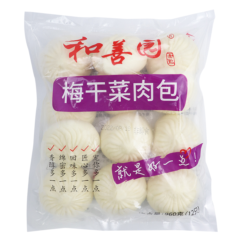 和善园梅干菜肉包960g速食营养早餐半成品家庭商用新鲜速冻大包子