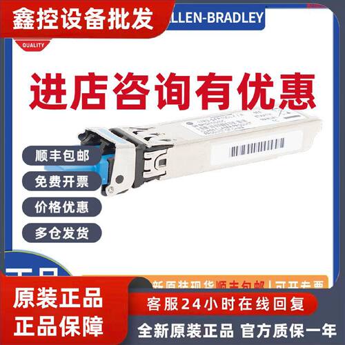 议价AB 罗克韦尔 plc 光纤收发器 1783-SFP100LX AB罗克韦尔 原装