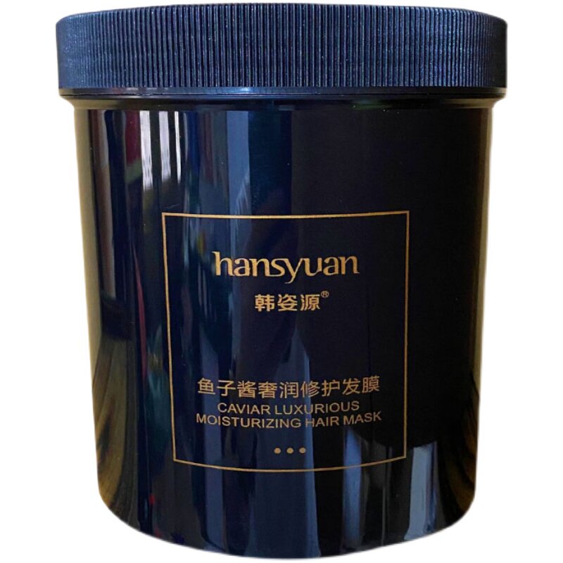 鱼子酱修护烫染干枯毛躁补水发膜