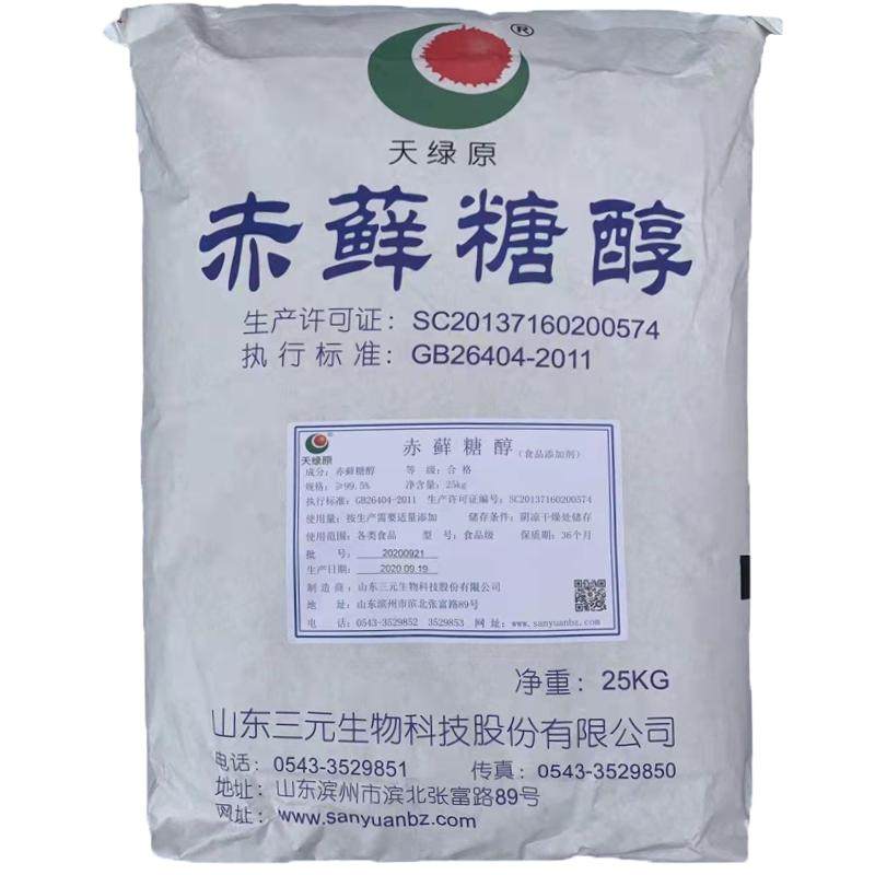 纯赤藓糖醇食品级0卡糖0热量无糖烘焙糖类原料不升糖不龋齿甜味剂