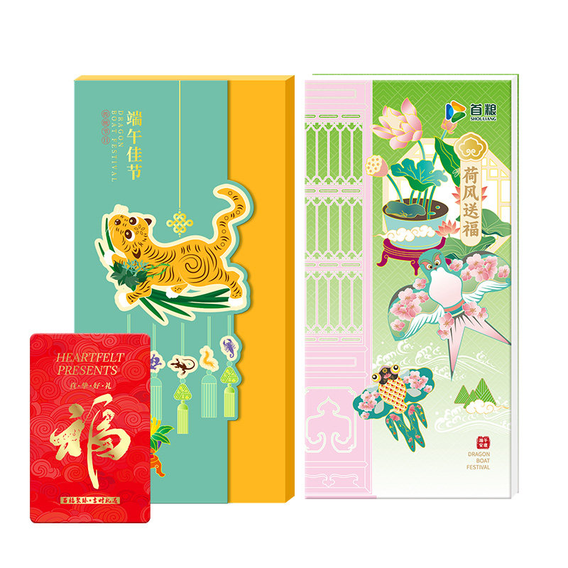 端午节粽子提货券员工福利团购