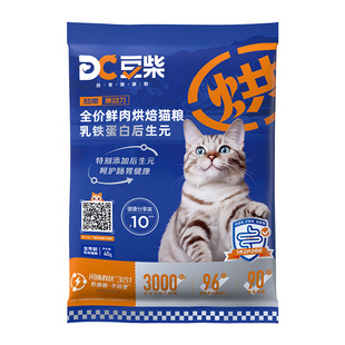 豆柴猫粮烘焙低温成幼猫增肥发腮全阶段益生菌后生元试吃装200g