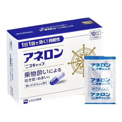 日本大白兔晕船药晕车药非晕车贴成人防晕车的药晕机头晕呕吐神器