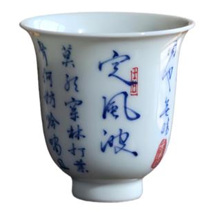 景德镇釉下诗文陶瓷主人杯 手绘青花闻香杯功夫茶具手工单杯茶盏