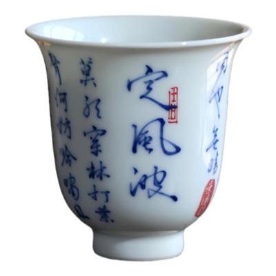 景德镇釉下诗文陶瓷主人杯 手绘青花闻香杯功夫茶具手工单杯茶盏
