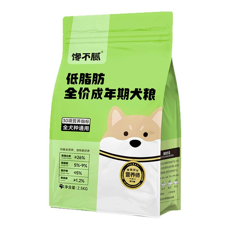 馋不腻低脂狗粮肥胖胰腺炎成犬粮狗全价膨化粮