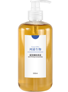 紧致原液抗皱玻尿酸补水精华液
