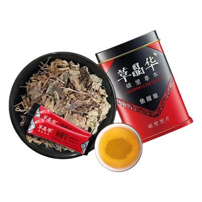 草晶华鱼腥草破壁官方旗舰店正品