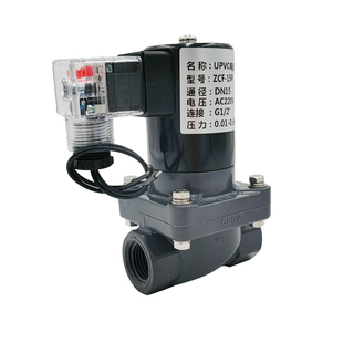 PVC电磁阀4分塑料UPVC 220V 24V 阀门6分防腐电磁阀24V DN15 DN25