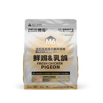 【买一赠一】猎奇M6鲜鸡乳鸽猫粮