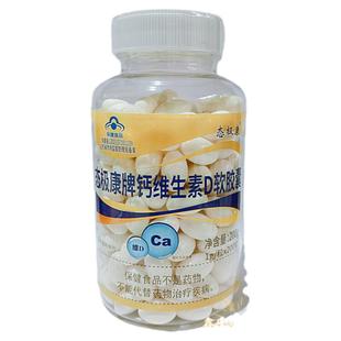 态极康牌钙维生素D软胶囊200粒装D3钙中老年补钙孕妇乳母钙高钙片