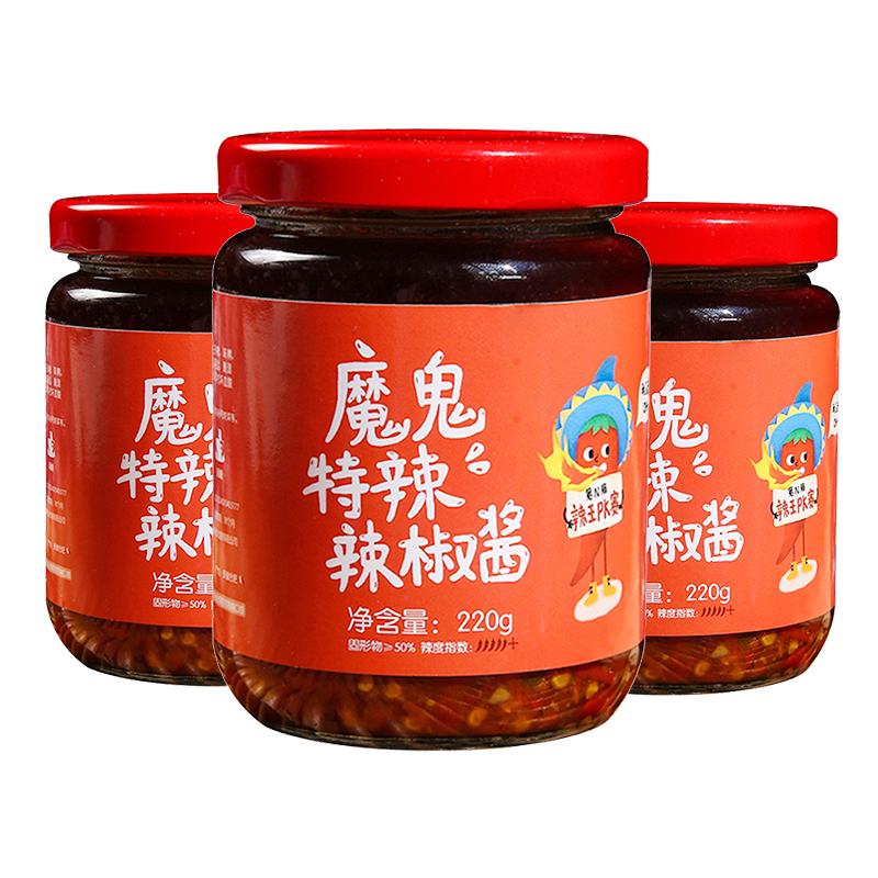柒贝勒小米辣椒酱3瓶装