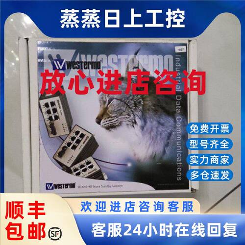 议价瑞典进口威斯特摩WESTERMO L210-F2G-RR工业级以太网管路由交