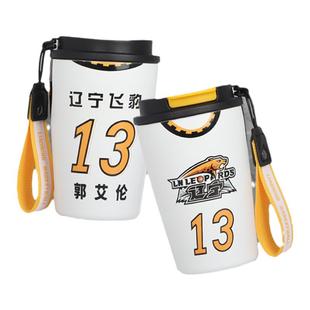 【官方正版】辽宁飞豹男篮丨辽篮球衣印号保温咖啡杯赵继伟杨鸣