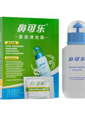 送医用洗鼻剂10袋正品保证