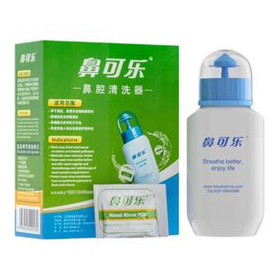 鼻可乐洗鼻器儿童宝宝专用洗鼻剂鼻炎清洗鼻腔冲洗家用洗鼻海盐