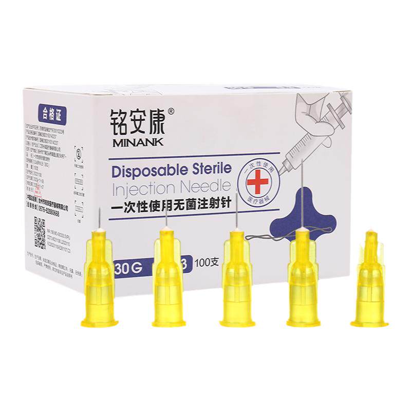 医用一次性非无痛注射小针头30g8/13mm毫米水光韩国微整针美容