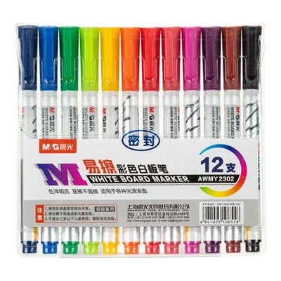 晨光彩色画板笔8色教师易擦写学生水性涂鸦儿童漂浮笔白板笔可擦