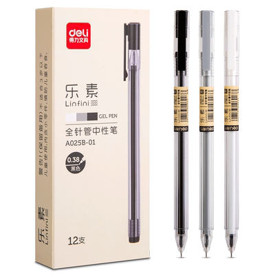 得力拔帽0.38mm12支中性笔