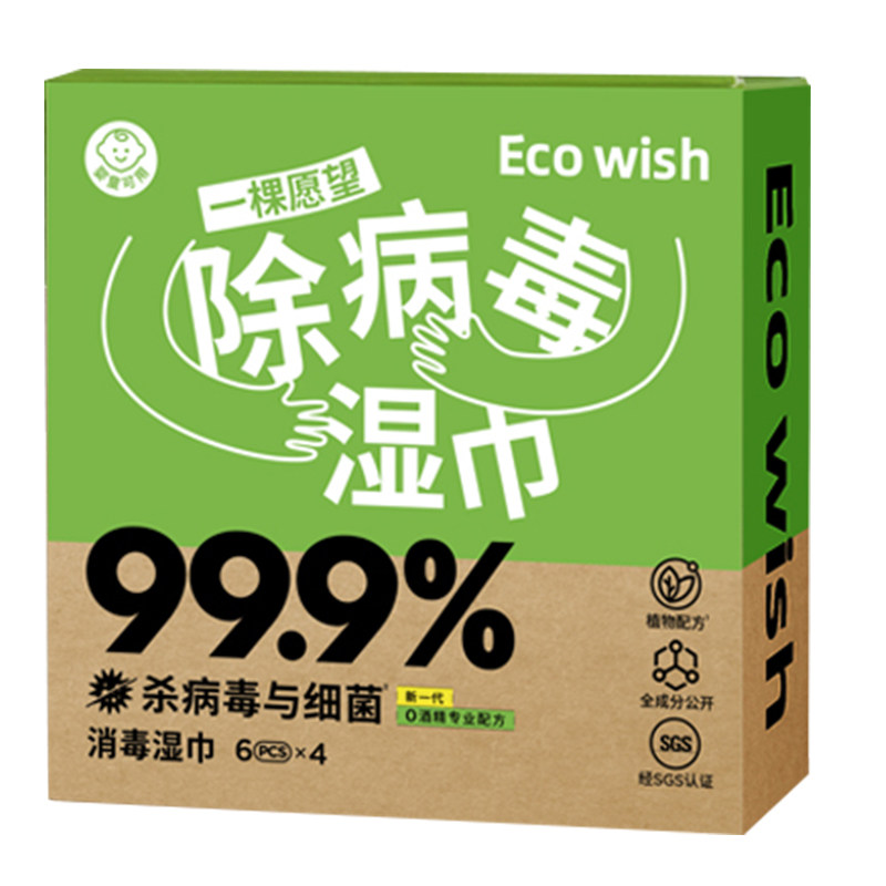 ecowish一棵愿望除病毒湿巾