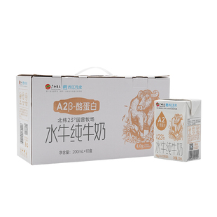 西江乳业A2β-酪蛋白4.0乳蛋白水牛纯牛奶儿童营养早餐奶10盒/箱
