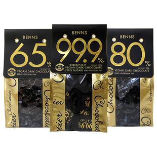 【自营】BENNS巧克力烘培纯可可脂进口黑巧克力零食马来西亚薄片