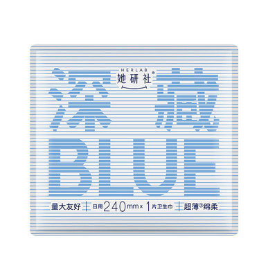 她研社深藏Blue卫生巾