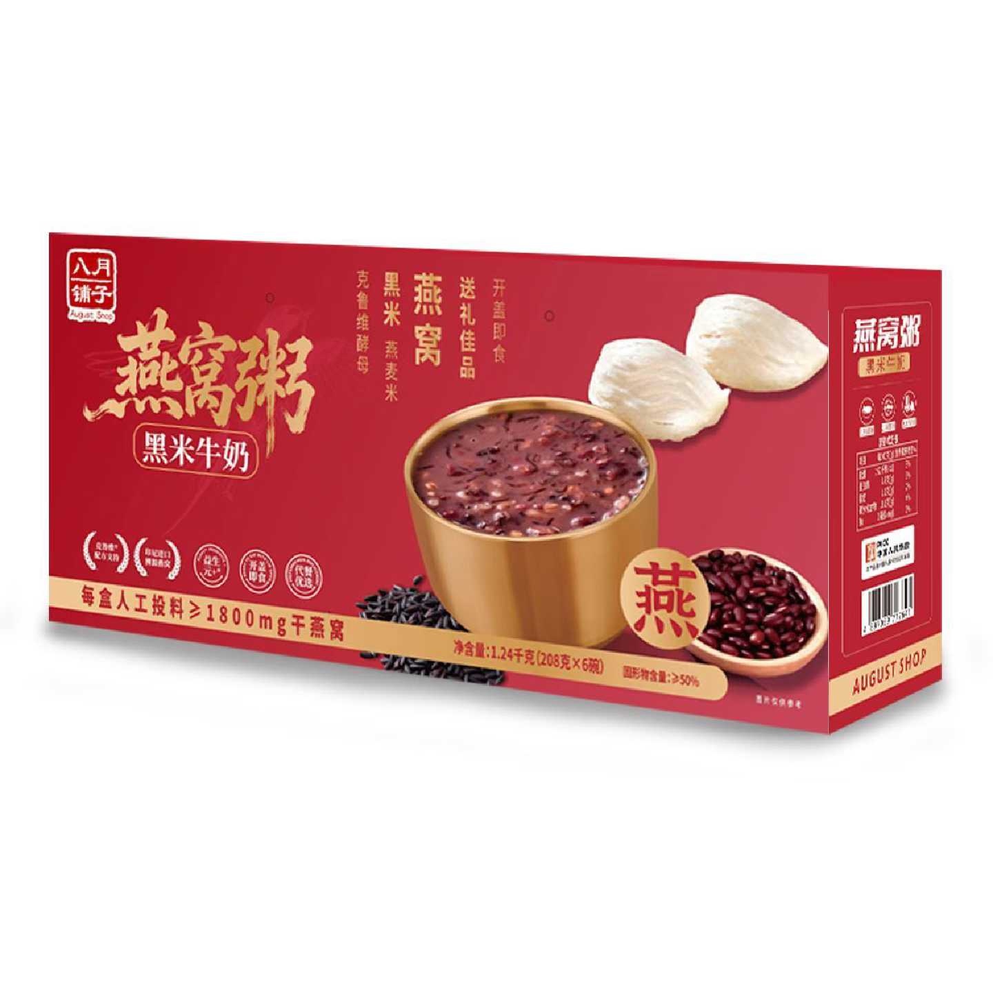 即食燕窝粥送长辈伴手礼椰香藜麦黑米牛奶过年情