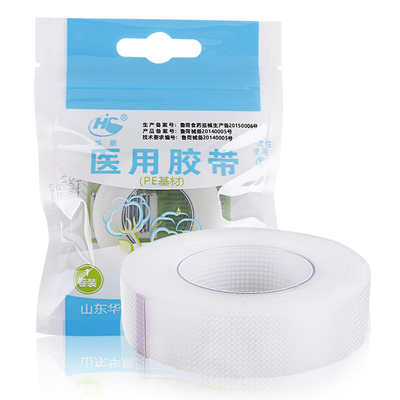 华晨 医用胶布 pe胶带 无纺布高粘度透明弹力透气医疗胶带透明纸