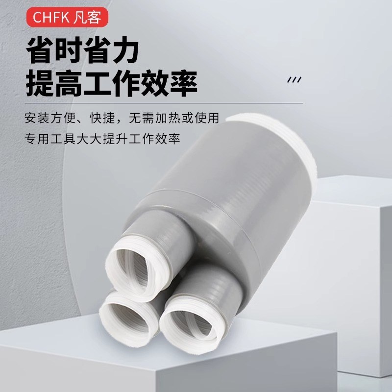 冷缩电缆终端头10kv电力附件连接套管15kv三芯户内外高压电缆头