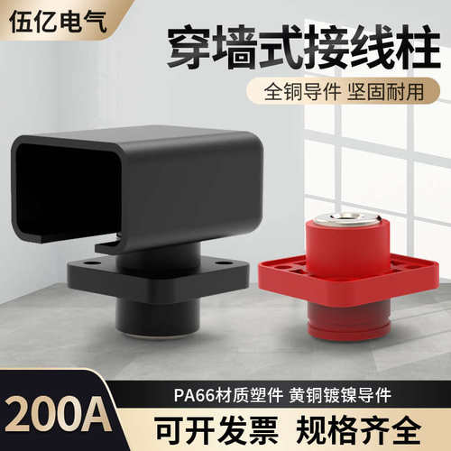 储能接线柱200A穿墙式端子螺丝紧固式两端M8内螺纹内螺孔接线端子