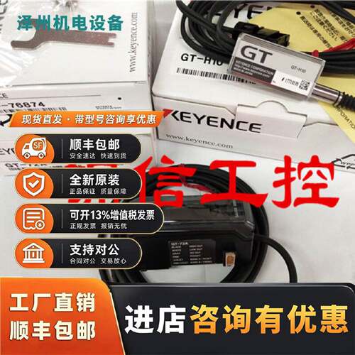 议价全新原装正品基恩士KEYENCE传感器 GT-72A GT-H10 OP-76874