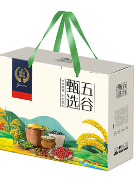 通用五谷杂粮礼盒包装盒大米纸箱