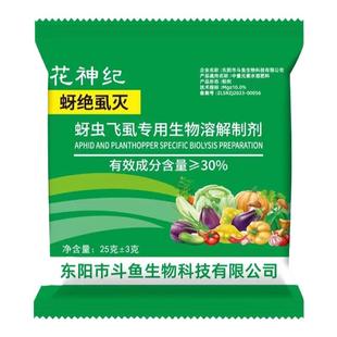白粉虱蚜虫杀虫剂灭花盆专灭小飞虫白飞虱专用药花卉蔬菜植物灭虫