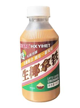 生椰拿铁醇香咖啡饮料即饮浓郁