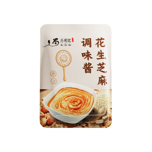 历蜀记火锅蘸料芝麻酱100g*6袋 混合芝麻花生调和麻酱调味料