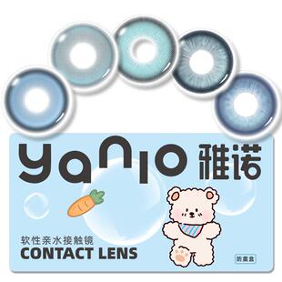 雅诺cos美瞳蓝色合集半年抛显色非离子三明治工艺敖丙五条悟正品C
