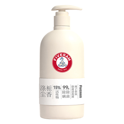 五羊袜子香氛除菌除螨清洗液