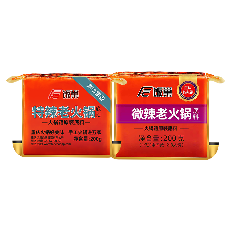 饭巢重庆正宗牛油老火锅底料