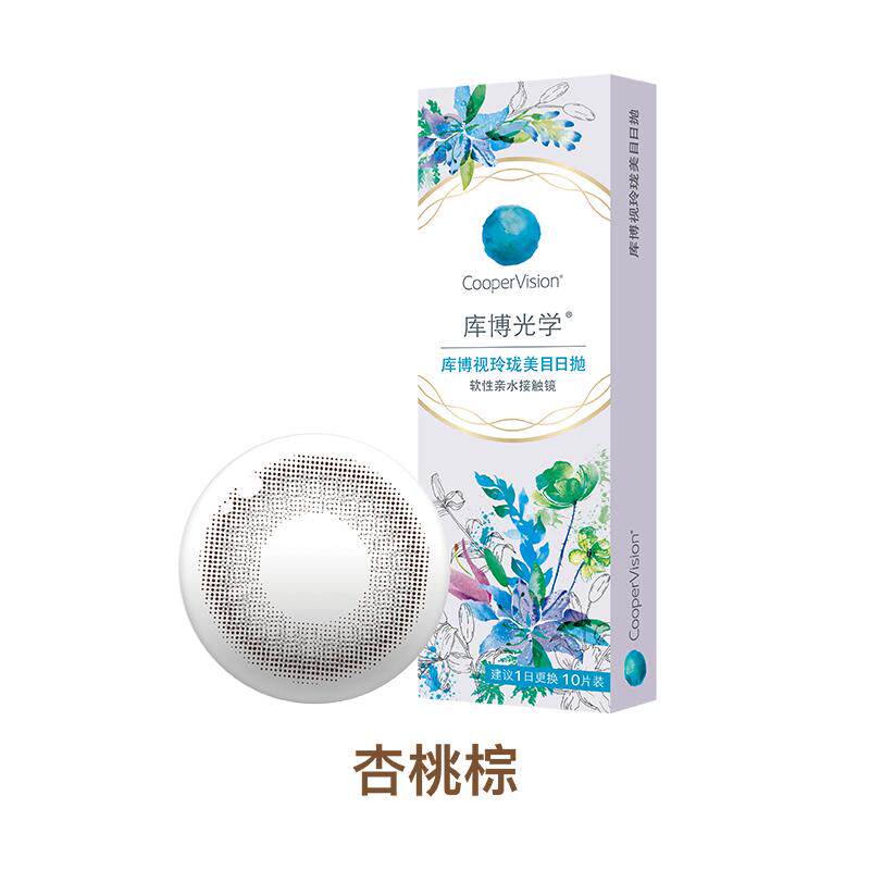 [近效期]库博光学玲珑美目美瞳日抛10片彩色隐形眼镜
