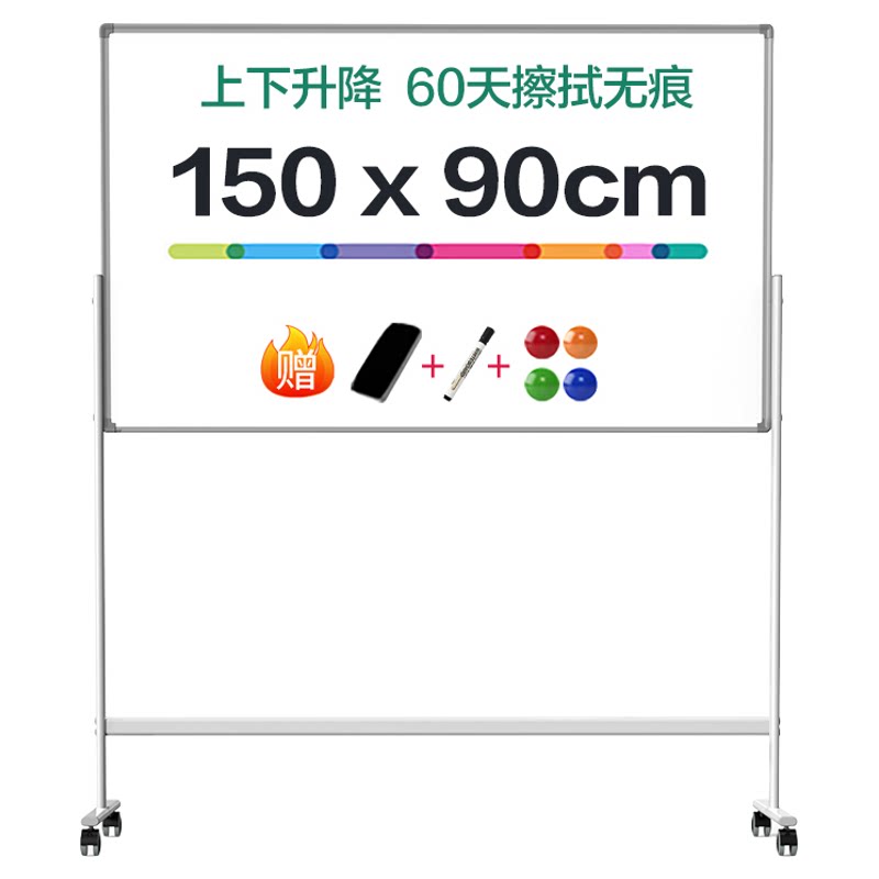 得力白板支架式升降白板移动家用儿童教学培训双面磁性小黑板记事看板留言办公可擦写翻转白板写字板