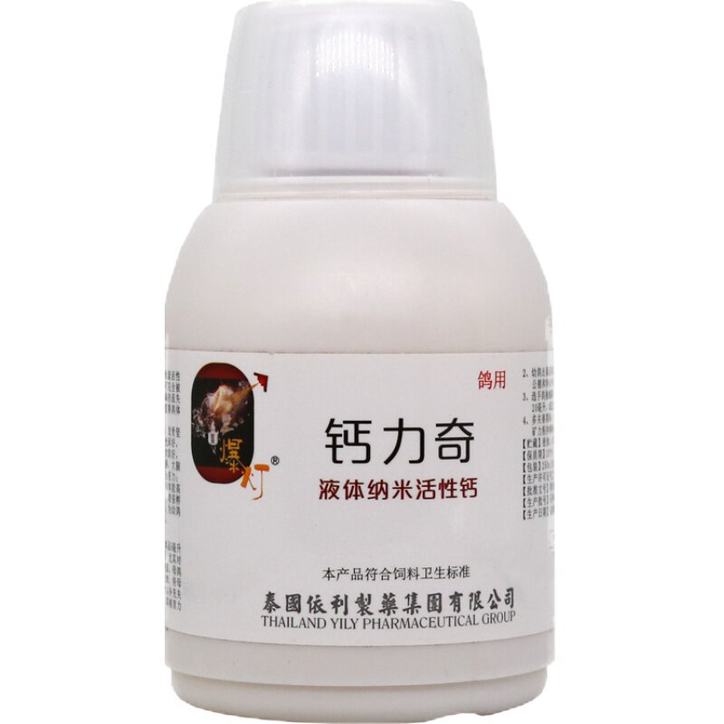 鹦鹉鸟鸽子液体钙爆灯鸽药鸽子药