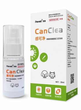 派维感可净喷剂溃烂术后外伤愈合