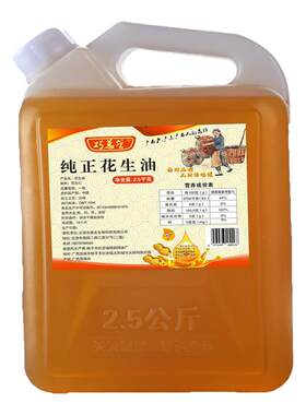 古法压榨广西纯正家家一级自家
